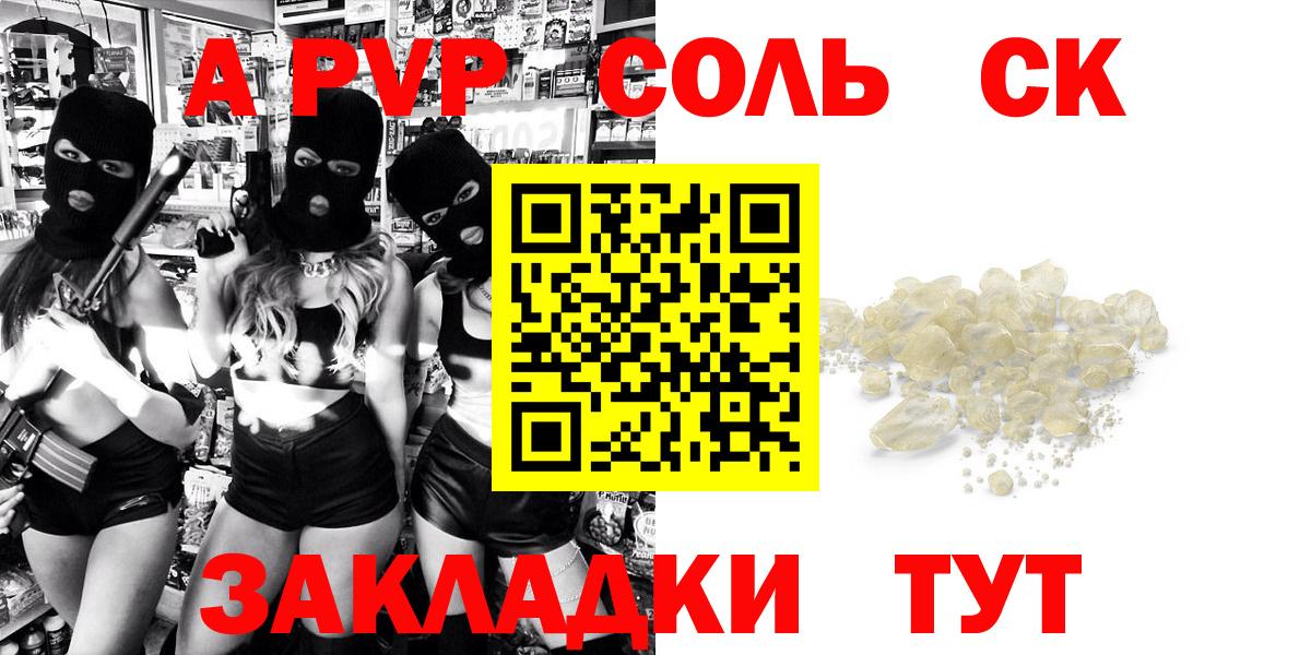 Alpha-PVP кристаллы  Alpha-PVP VHQ  Альфа ПВП Соль  Вход с VPN  цена   Улан-Удэ 