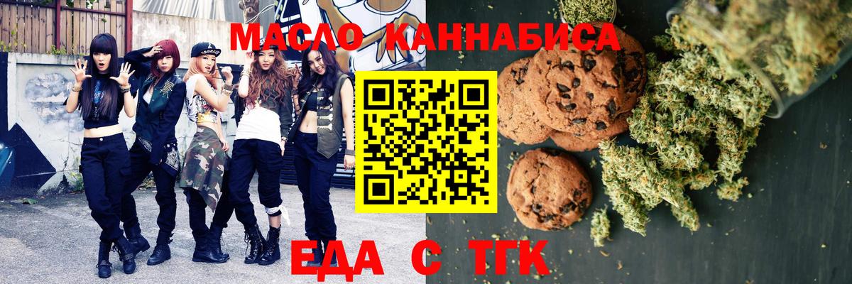 Canna-Cookies марихуана  Вход с VPN  Улан-Удэ 