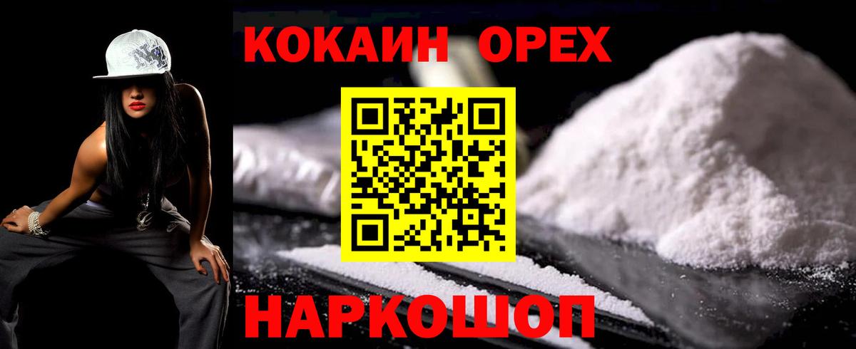 Кокаин 99% Улан-Удэ