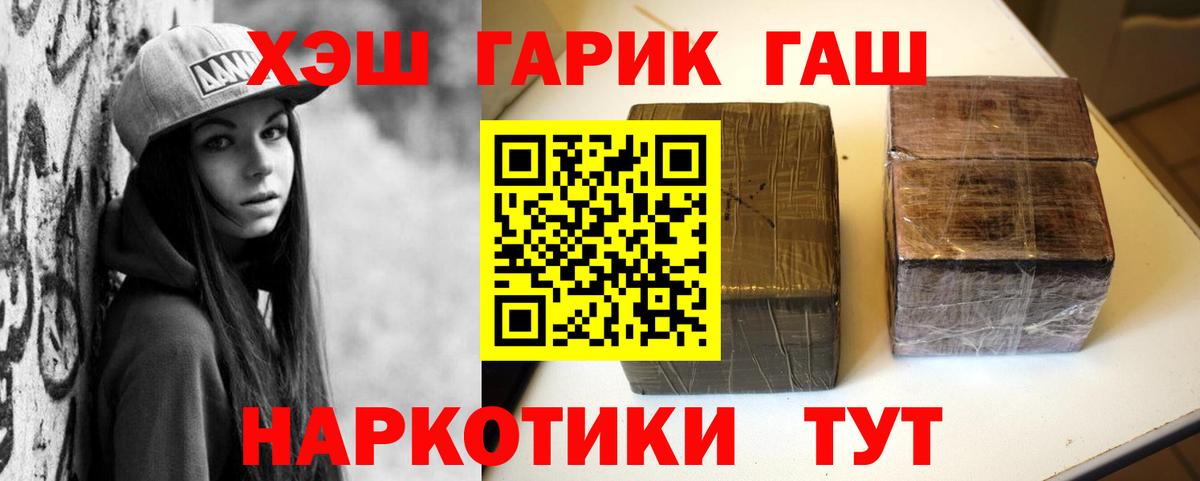 Гашиш ice o lator Улан-Удэ
