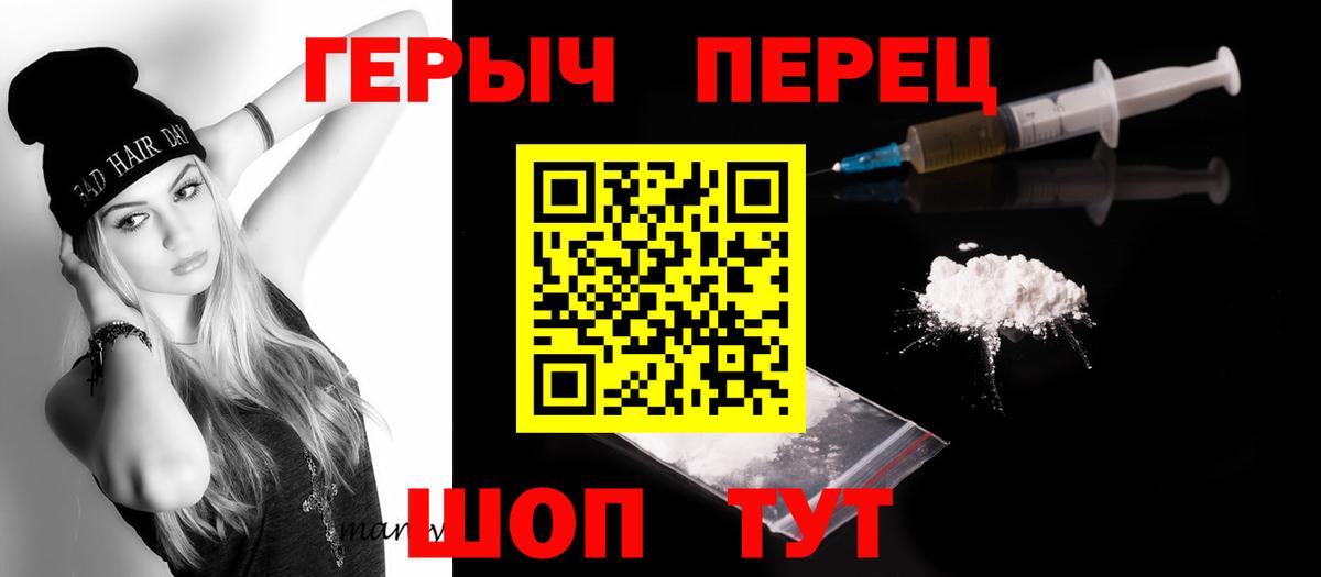 Героин гречка  Вход с VPN  Улан-Удэ 