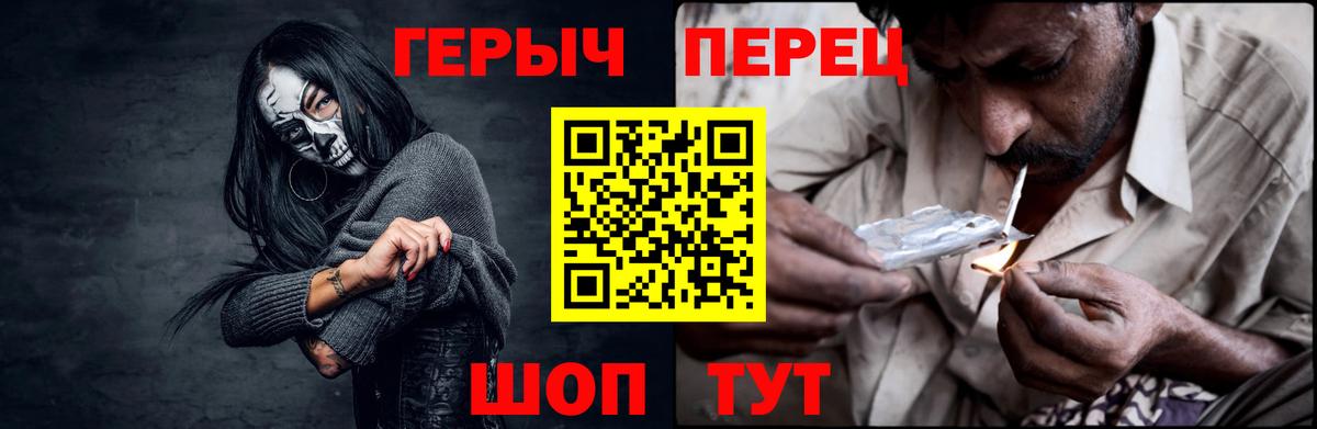 ГЕРОИН белый Улан-Удэ