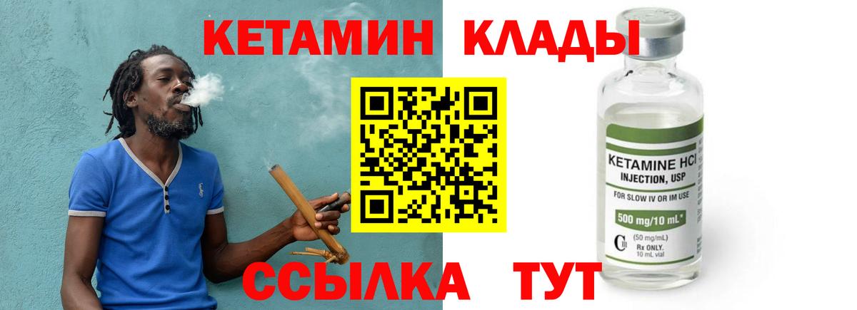Улан-Удэ    рабочий сайт  КЕТАМИН ketamine  Вход с VPN  Кетамин VHQ 