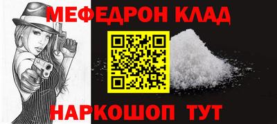 мескалин Наро-Фоминск