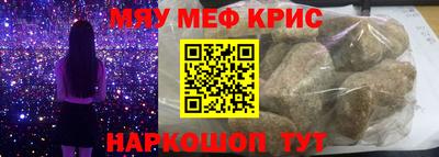 мескалин Наро-Фоминск