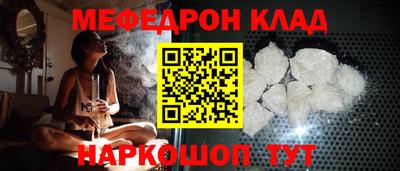 мескалин Наро-Фоминск