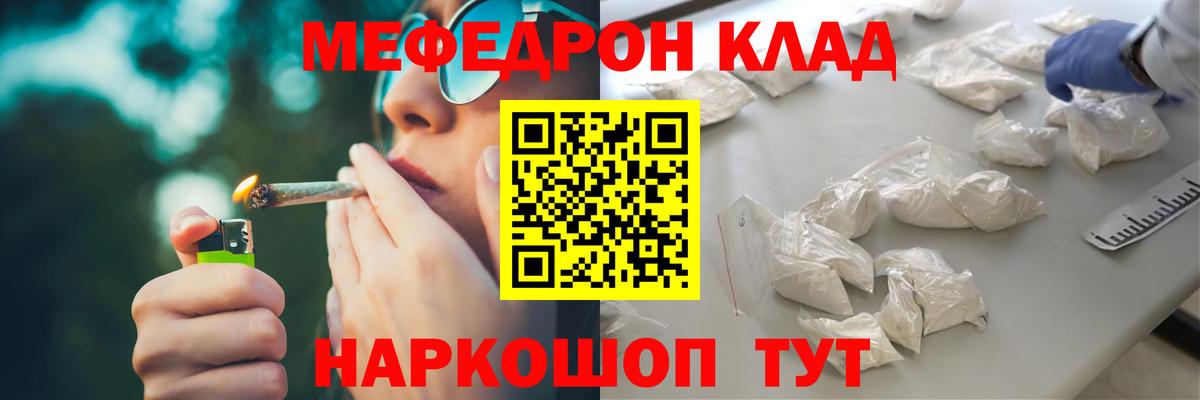 МЯУ-МЯУ мяу мяу  Меф VHQ  Улан-Удэ  Меф  Вход с VPN 