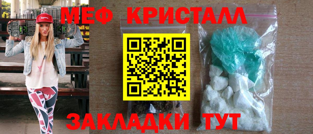 МЕФ мука Улан-Удэ