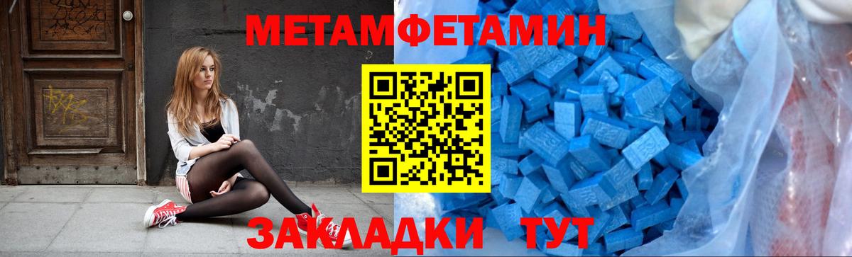 МЕТАМФЕТАМИН Декстрометамфетамин 99.9% Улан-Удэ