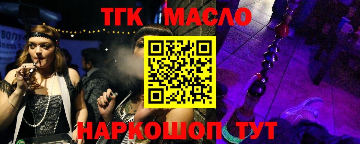 ТГК концентрат Улан-Удэ